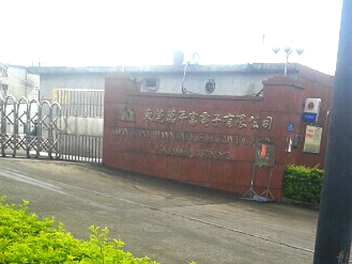 東莞萬年富電子有限公司